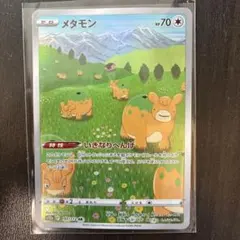 2026年最新】メタモン arの人気アイテム - メルカリ