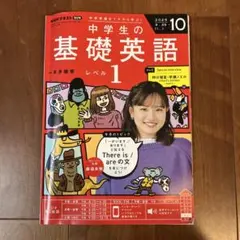 2025年最新】中学生の基礎英語1の人気アイテム - メルカリ
