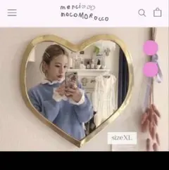 モコモロッコ　ハートミラー mocoMORROCCO モコモロッコ ハートミラー XL・Mサイズ 鏡 鏡越し