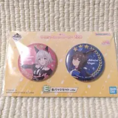 一番くじ　ウマ娘 12弾 缶バッジ カレンチャン アドマイヤベガ