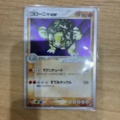 ゴローニャex ☆ 強化拡張パックex1 マグマVSアクア ふたつの野望 04