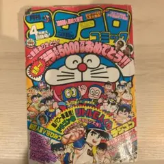1984年5月号、コロコロコミック - メルカリ