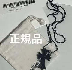 2026年最新】chrome hearts ラバーネックレスの人気アイテム - メルカリ