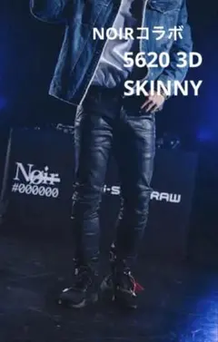 美品☆G-STAR RAW 5620 3D SKINNY × NOIR W29