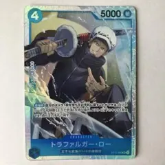 トラファルガー・ロー SR ST17-002