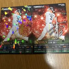 【QR未使用】プロ野球チップス版近藤健介 金箔サインカード＆ノーマルカード
