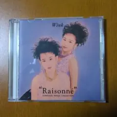 Wink Raisonne シングルコンプリート