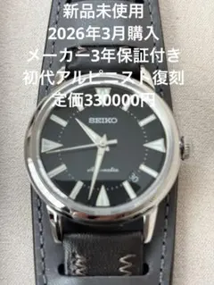 新品★セイコープロスペックス 1959アルピニスト復刻デザイン SBEN001のサムネイル
