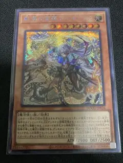 遊戯王 中国版 聖殿の水遣い レリーフ アルティメット - メルカリ