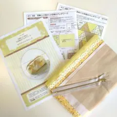 《手芸材料》パッチワークで作るキャラメルポーチ　手芸キット　サウザンドピラミッズ