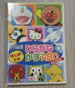 わくわくおぼえるDVD ABC大好き! ひらがな大好き!セット - メルカリ