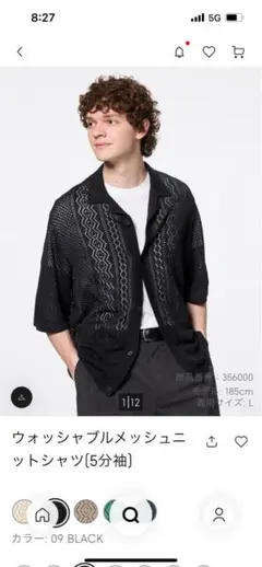 GＵ　ウォッシャブルメッシュニットシャツ