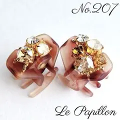 No.207 ヘアクリップ ミニ ２点セット バンスクリップ