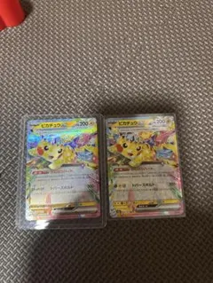 ピカチュウex ニャースex RR 2枚セットポケモンカード おくのて