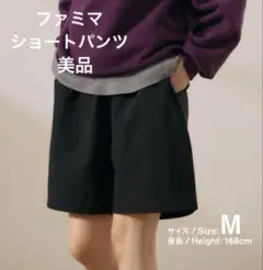 FamilyMart ショートパンツ くろ M コンビニウェアー
