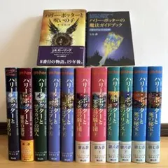 ハリーポッター 全巻 セット まとめ売り ハリー・ポッターシリーズ全巻セット : オマツリライフ - 通販