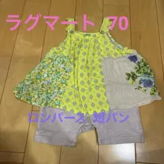 【ラグマート】夏用カバーオール　70 オリエンタルのサムネイル