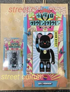 限定品❗️水曜日のダウンタウン BE@RBRICK 招き猫 100%&400%