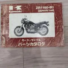 2026年最新】ゼファー1100RSの人気アイテム - メルカリ