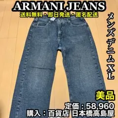 ✨美品・廃番希少✨ARMANI JEANS イタリア製 デニム ② (XL)