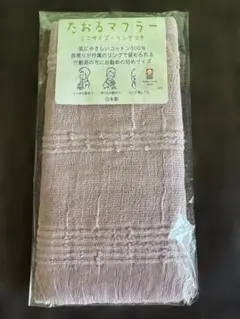 今治　たおるマフラー ミニサイズ 　タオルマフラーのサムネイル