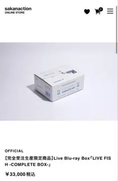 Blu-ray サカナクションLIVE FISH COMPLETE BOX 商品詳細ページ | sakanaction ONLINE STORE | 【完全受注生産