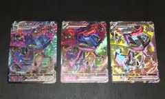 ドラパルトVMAX ハイパーレア 3枚セット