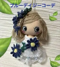 ドールブローチ 紫陽花ドール ドールチャーム2way カントリードール