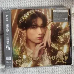 M!LK 爆裂愛してる/好きすぎて滅 山中柔太朗盤