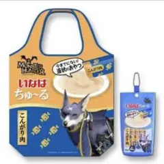 ☆新品☆ モンスターハンター×CIAOちゅ〜る ポーチ付きエコバッグ【ガルク】