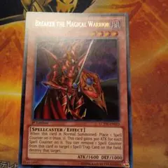 魔導戦士ブレイカー　英語版　ウルトラ 1st Edition　LCYW