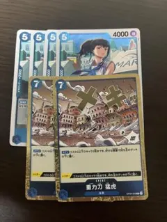 猛虎