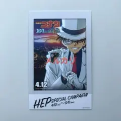 名探偵コナン 週刊少年サンデー 応募者全員サービス 怪盗キッド名言