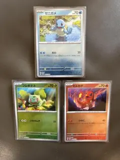 ポケカ　151 モンスターボールミラー　御三家　3枚セット