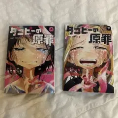 セット 少年漫画