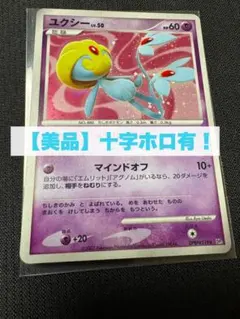旧裏 ポケモンカード ウパー PROMO P - eプロモカード 022/P - メルカリ