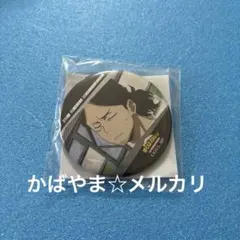 僕のヒーローアカデミア　ヒロアカ　成功賞　缶バッジ　相澤消太　JW Jワ