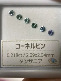 2026年最新】コーネルピン ルースの人気アイテム - メルカリ