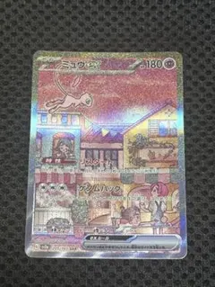 本日限定値引き ミュウex SAR 美 - メルカリ