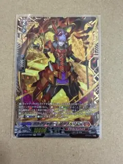 RRR ドラグリッターハビタブルゾォン 4枚セット ヴァンガード - メルカリ