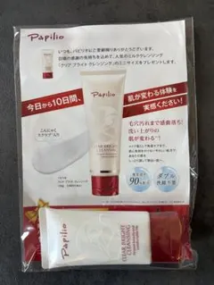 〈Papilio パピリオ〉 クリアブライトクレンジング ミニサイズ ☆50g☆のサムネイル