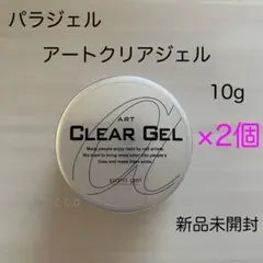 para gel para light Plus+ 18W 新品未開封2個セット para gel para light Plus+ 18W 新品未開封2個セット para gel