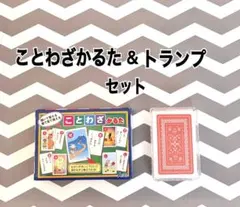 ことわざかるた & トランプ セット　知育のサムネイル