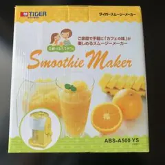 【値下げしました】タイガー　スムージーメーカーのサムネイル