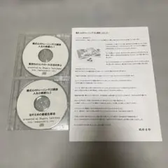 2026年最新】橘式 心のトレーニングCD講座の人気アイテム - メルカリ