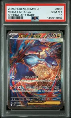 2026年最新】ラティアスex SARの人気アイテム - メルカリ