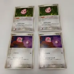 ポケモンカード ププリン プリン 4枚セット
