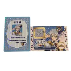 紫京院ひびき アイカツプリパラ 入場者特典