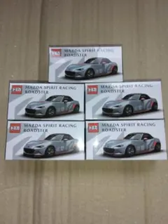 2025年最新】マツダファンフェスタの人気アイテム - メルカリ