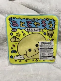チェゴシム 元気が出るチェゴシムくじ N賞 選べる ハンドタオル